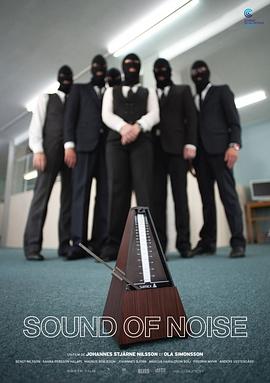 噪反城市 Sound of Noise剧情介绍