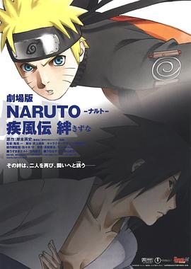 ��Ӱ���߼��紫�糡�棺� ������ NARUTO -�ʥ��- ���L�� �O�������