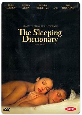 �ֵ����� The Sleeping Dictionary�������