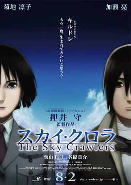 腎嶄姫返 スカイクロラ The Sky Crawlers丞秤初府