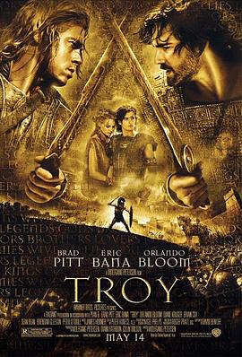 蒙代卅 Troy丞秤初府