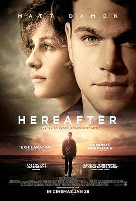 从今以后 Hereafter剧情介绍