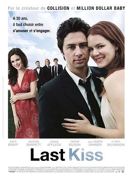 最后一吻 The Last Kiss剧情介绍