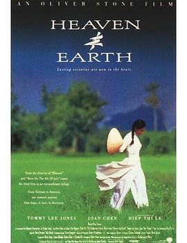 天与地 Heaven Earth剧情介绍
