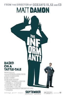 告密者 The Informant!剧情介绍