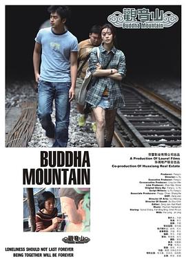 观音山剧情介绍