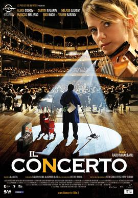 音乐会 Le concert剧情介绍