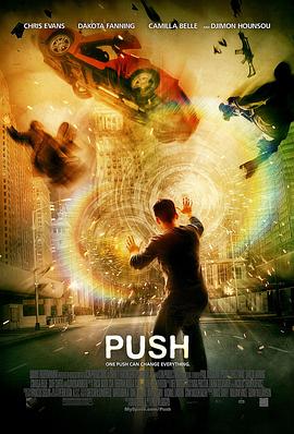 异能 Push剧情介绍