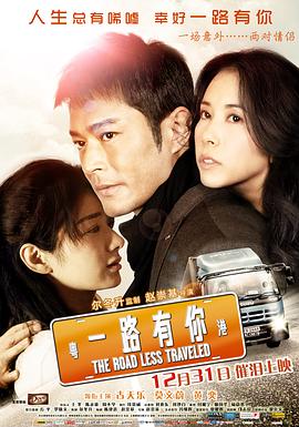 一路有你剧情介绍