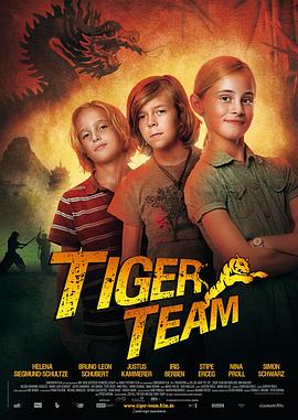 ðСӣɽ֮ Tiger-Team - Der Berg der 1000 Drachen