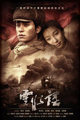 云水谣剧情介绍