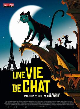 猫在巴黎 Une vie de chat剧情介绍