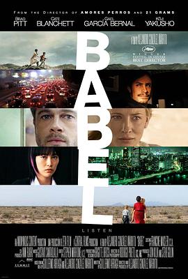 通天塔 Babel剧情介绍