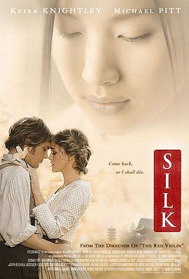绢 Silk剧情介绍