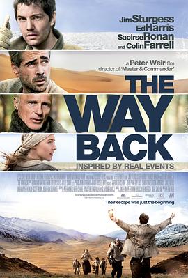 回来的路 The Way Back剧情介绍
