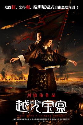 越光宝盒剧情介绍