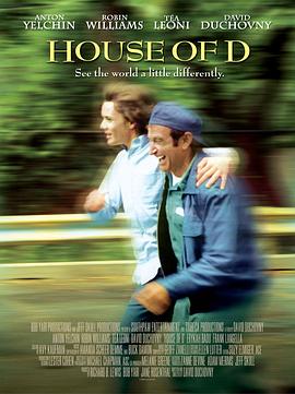 心碎往事 House of D剧情介绍