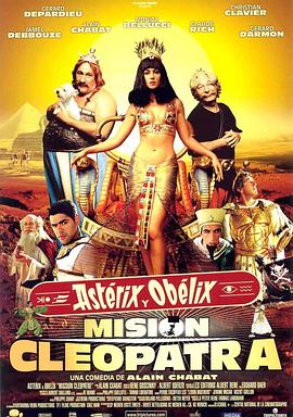 �����޺������ Ast��rix  Ob��lix: Mission Cl��optre�������
