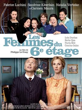 ��¥��Ů�� Les femmes du 6��me ��tage�������