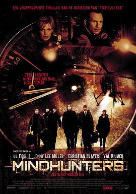 八面埋伏 Mindhunters剧情介绍