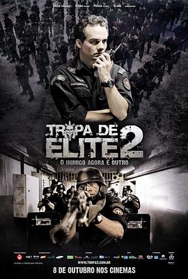 精英部队2:大敌当前 Tropa de Elite 2 - O Inimigo Agora Outro剧情介绍