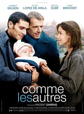 ��������һ�� Comme les autres�������