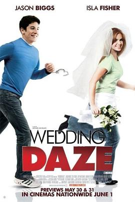 先婚后友 Wedding Daze剧情介绍