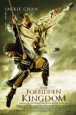 功夫之王 The Forbidden Kingdom剧情介绍