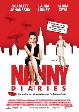 保姆日记 The Nanny Diaries剧情介绍