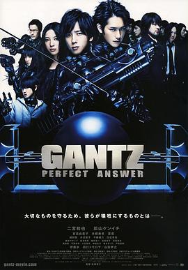 杀戮都市2 GANTZ PERFECT ANSWER剧情介绍