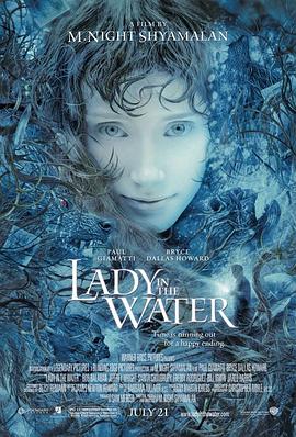 水中女妖 Lady in the Water剧情介绍
