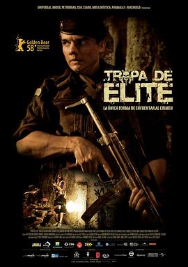 精英部队 Tropa de Elite剧情介绍