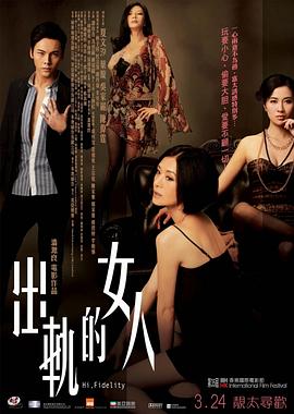 出轨的女人 出軌的女人剧情介绍