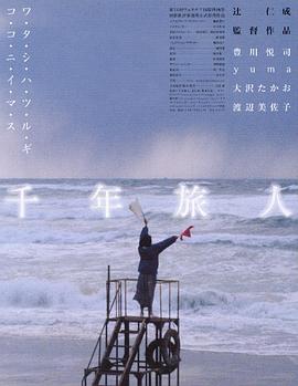 ǧ Sennen tabito