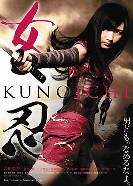 Ů2011 Ů KUNOICHI