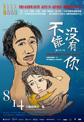 不能没有你剧情介绍