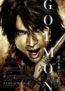 ����ʯ�� GOEMON�������
