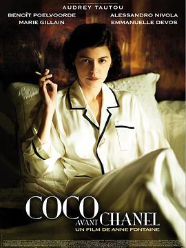 ʱ���ȷ����ζ� Coco avant Chanel�������