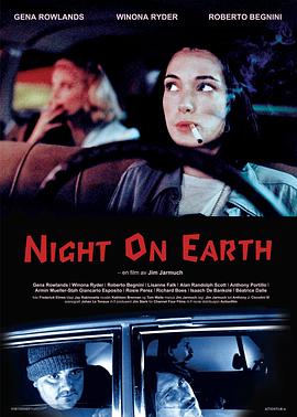 地球之夜 Night on Earth剧情介绍