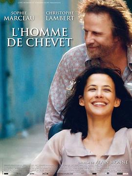 枕边的男人 L'homme de chevet剧情介绍