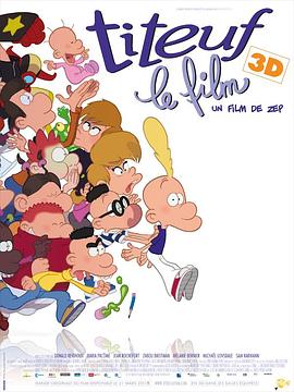 Сӵϵ·Ӱ Titeuf, le film