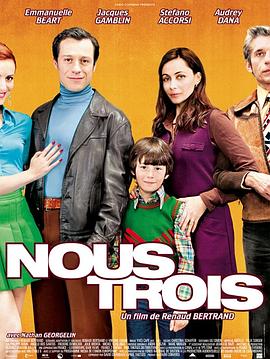 һ Nous trois