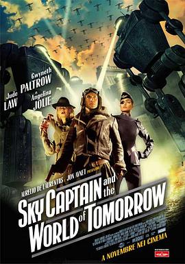 天空上尉与明日世界 Sky Captain and the World of Tomorrow剧情介绍