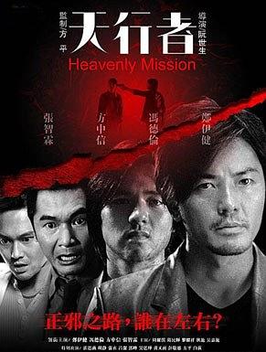 天行者剧情介绍