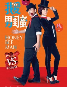 我爱男闺蜜剧情介绍