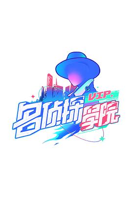 Ǵ֮̽̽ѧԺ