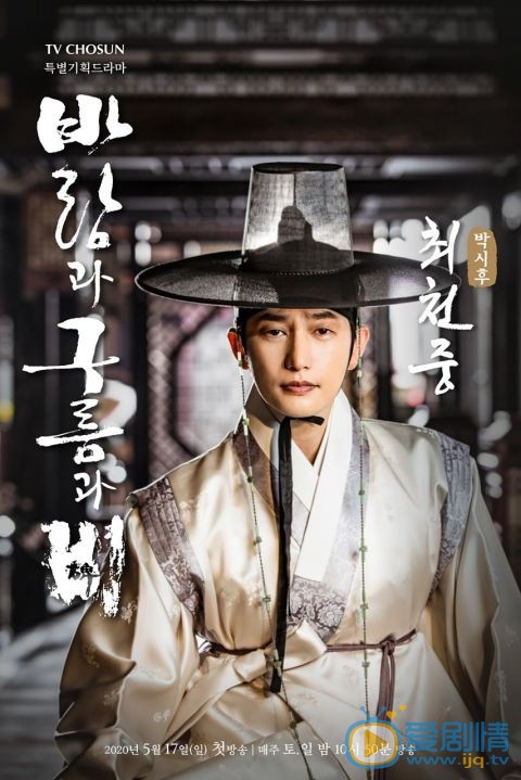 风云雨剧情介绍