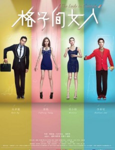 格子间女人剧情介绍