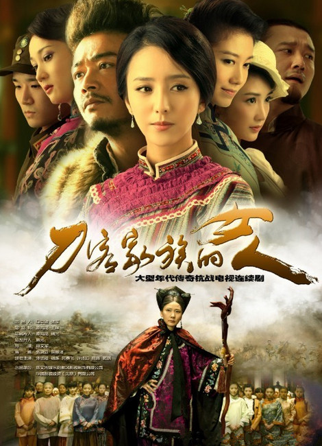 刀客家族的女人剧情介绍