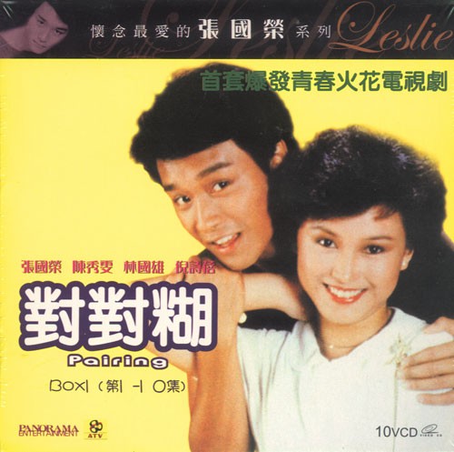 对对糊剧情介绍